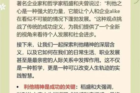 命运在握，人生何用？探寻幸福的钥匙