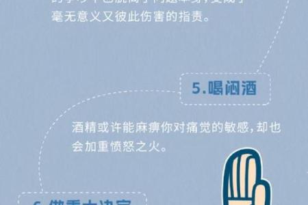揭开脾气与身体差之间的秘密，提升你的生活质量