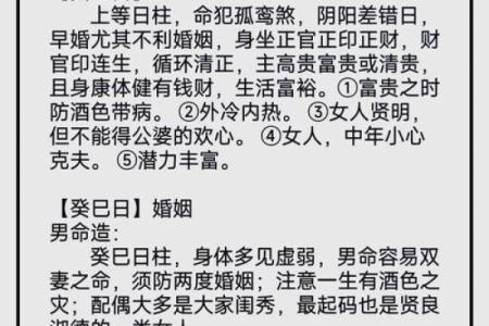 女命日柱与男命正官的关系探秘