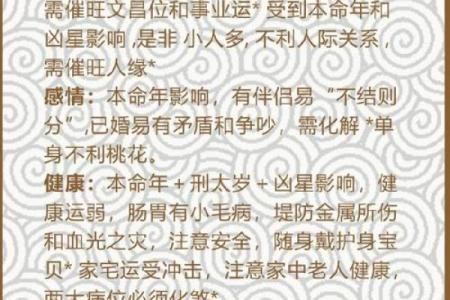 2024年属龙人运势分析：掌握命理，开启辉煌人生之路