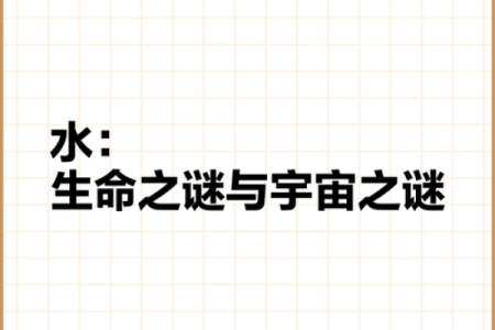 水星的神秘面纱：命理解析中的智慧与魅力