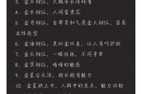 天秤座命格：优雅与和谐的追求者，人生如何书写独特篇章？
