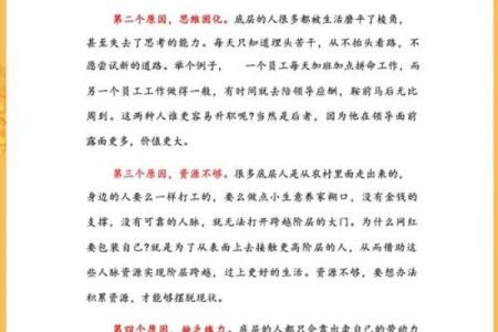 90年四月，命运的棋局：人生转折与成长的启示