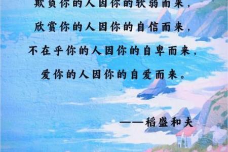 命辰的深意与应用：探索人生之路的智慧