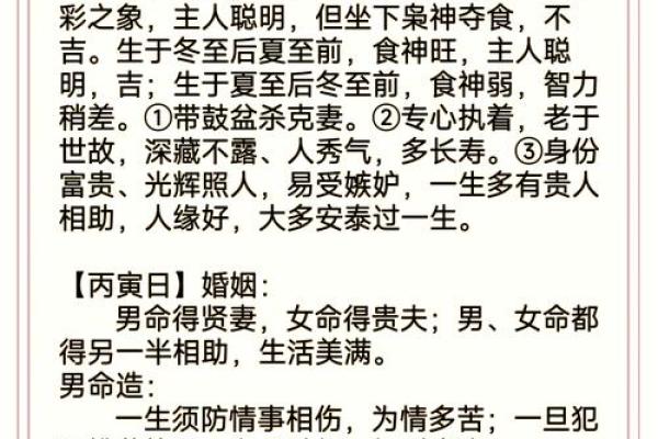 探秘命宫壬寅：解读壬寅命理的深邃智慧与人生启示