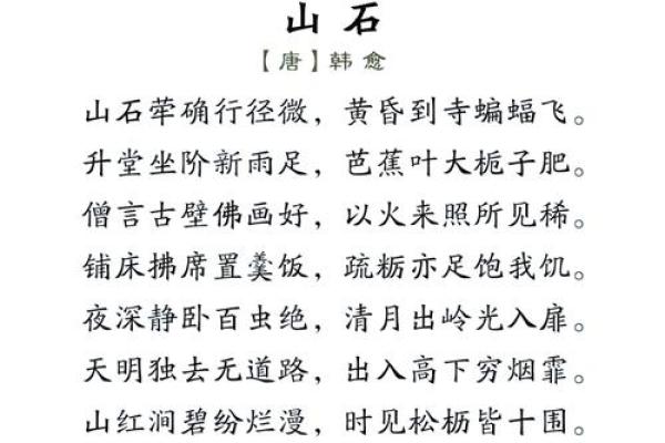 庚午仙命：探寻最适合的安葬之山