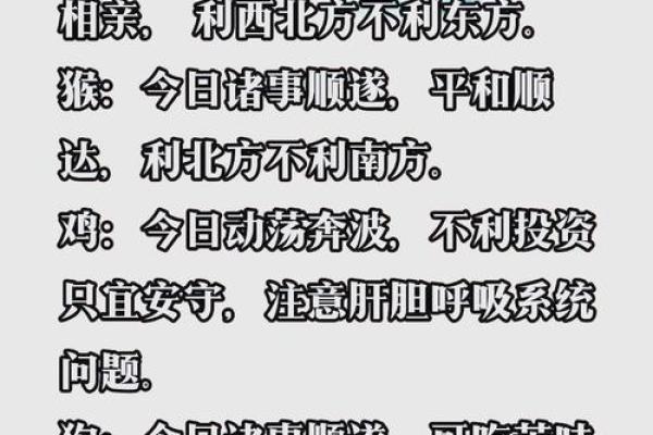 鼠年出生者的命星解析与人生智慧