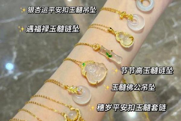 水命者的吉祥首饰：彰显个性与气场的完美搭配