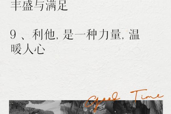 华盖星罩的深意：探索命理与人生的智慧