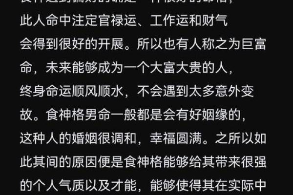 命里无财的命格解析：如何在艰难中找到幸福与富足