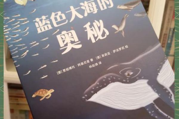大海水命的颜色之旅：如何通过色彩探索内心的深邃与广阔
