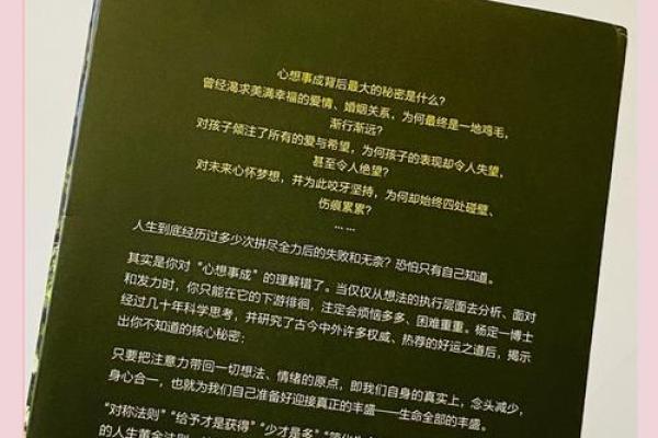 揭开命障的神秘面纱：探索命运与人生的秘密