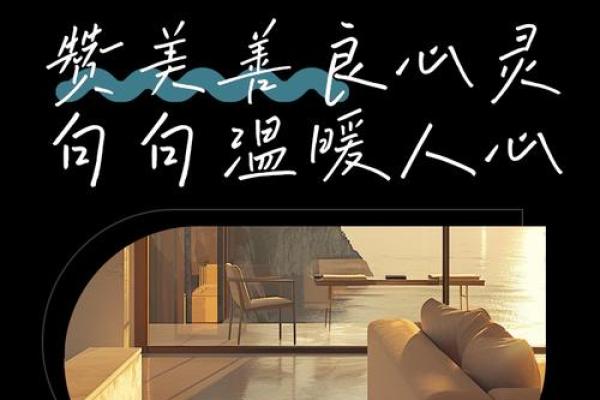 慷慨好客的人命理特征：探寻善良心灵背后的秘密