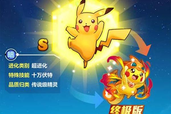 探索超能力：超级精灵球命格解析与应用指南