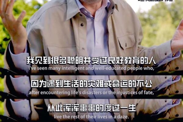 探讨命名的力量：名字与命运的微妙关系