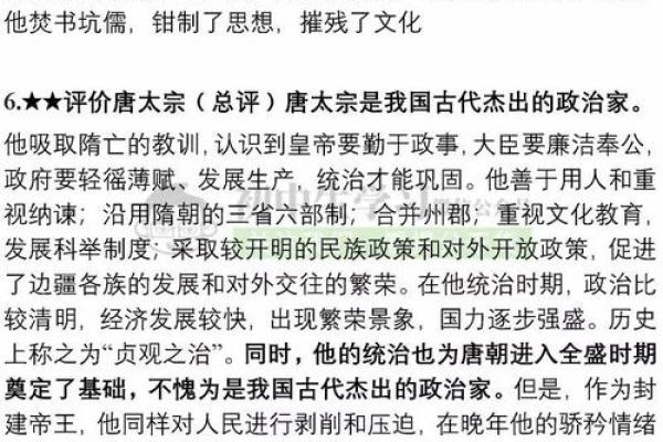 官命的深意与运用：解读与启示