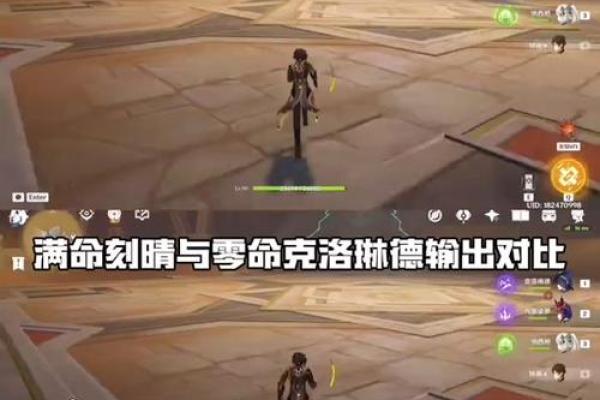 刻晴的命之重生：5命与6命的玄机探秘