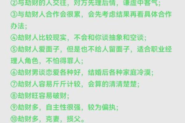 探寻发财命格：哪些男生更易走上致富之路？