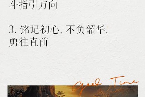 铭记初心，勇攀高峰——追求梦想的志存高远之路