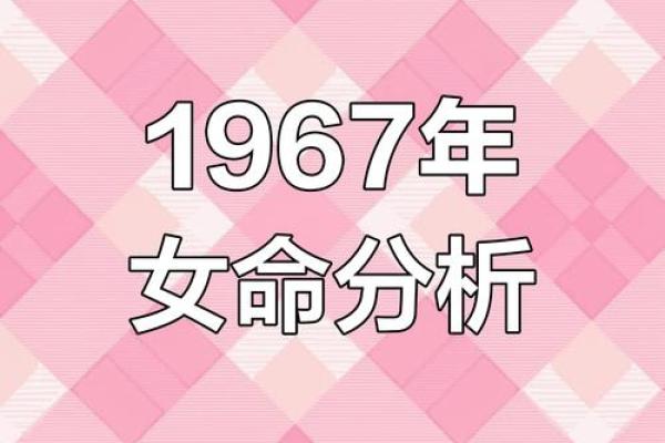 1996年出生的人命缺解析：命运与运势深度分析