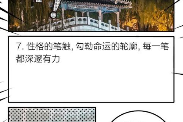 探索命壮之谜：揭开命运与性格之间的关系