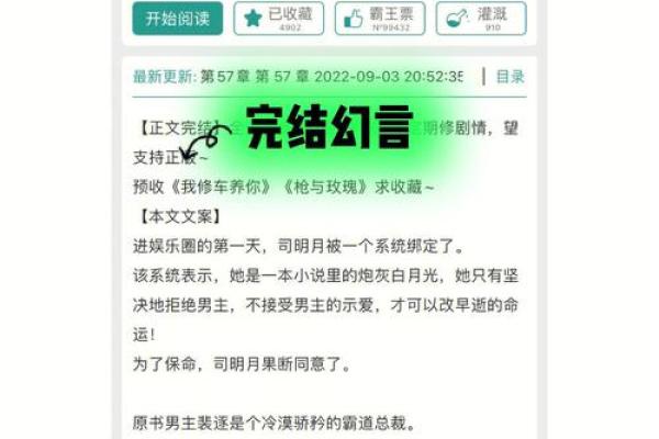 红眼命运探秘：那些眼睛红的人背后的故事与影响