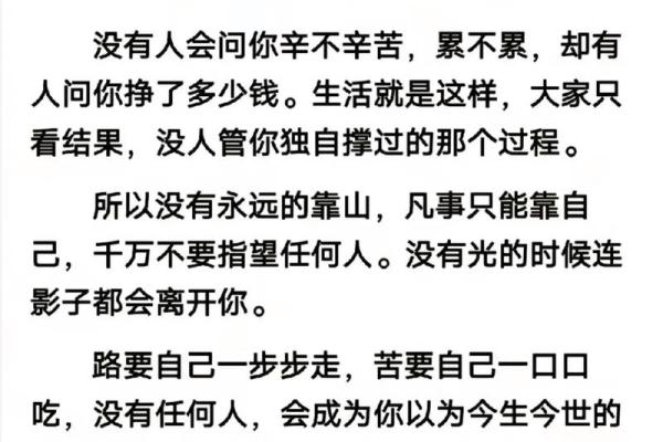 什么是荣辱之命？探寻人生的价值与意义