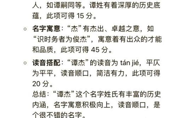深入探讨命名的深层意义与影响：名字的力量与选择的重要性