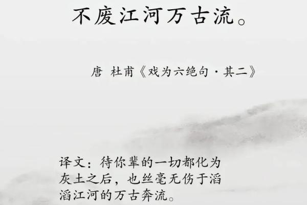 长流水不怕急流险滩，人生如歌共此行