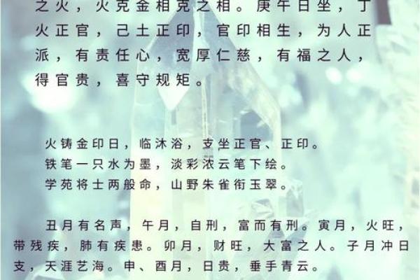 癸卯时柱命格解析：揭示个性与命运的奥秘