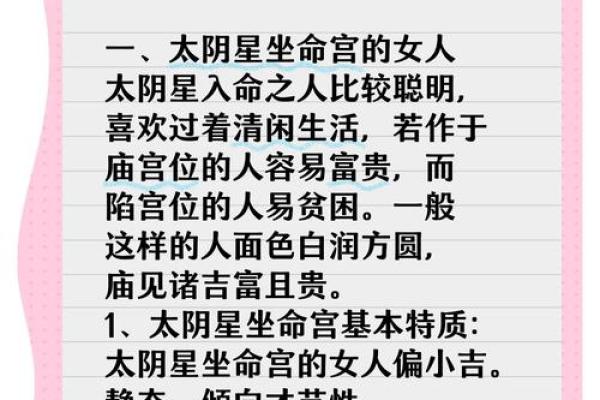 女命不贞的含义与影响：探究古代命理中的情感命运