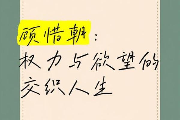 1990年冬月：命理深探与人生启示的交织之旅