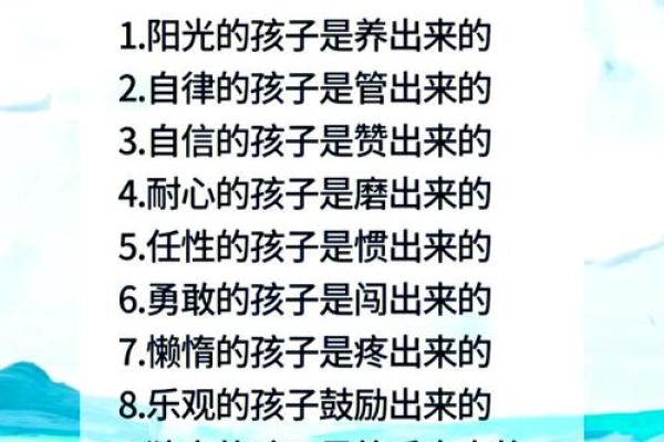 2000年出生的孩子，命运与性格的深刻探讨