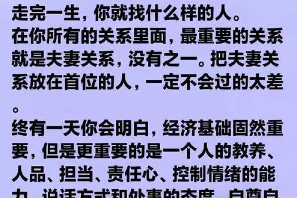 探讨早婚命理特征：幸福婚姻的秘密与机遇