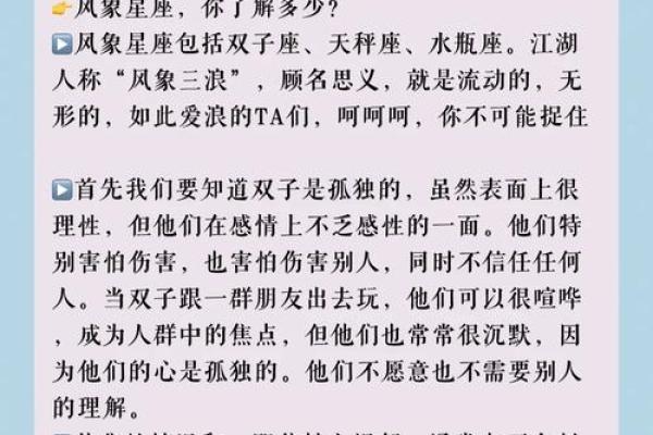 揭开星座神秘面纱：承上启下的星座命运解析