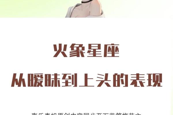 揭开星座神秘面纱：承上启下的星座命运解析