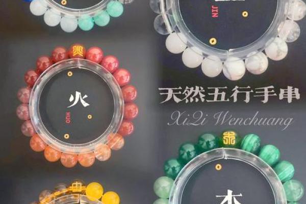 火命缺水，数字与调和的神秘相遇