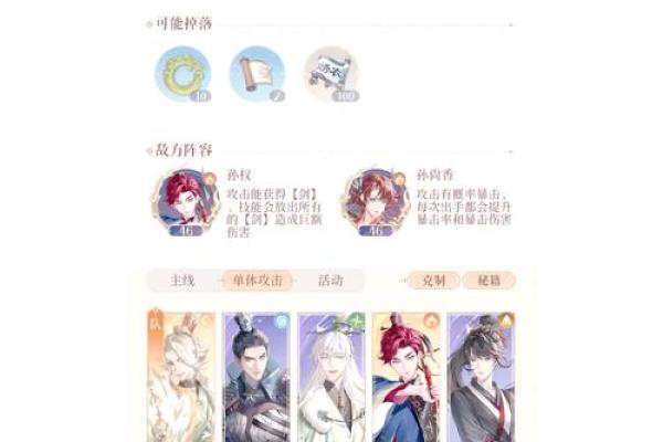 解读孙权命盘：独特优势与人生旅途的启示