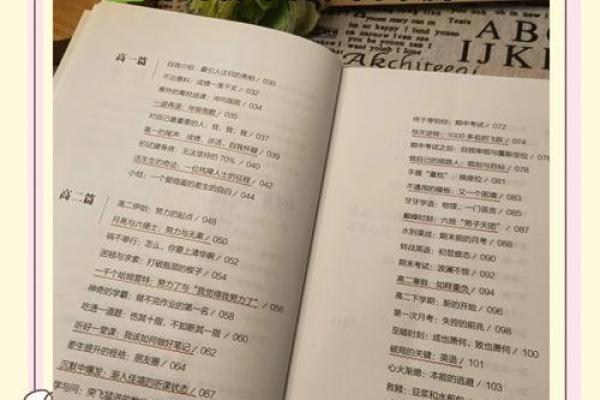 《命转乾坤》：逆转命运，踏上不凡之路的传奇故事