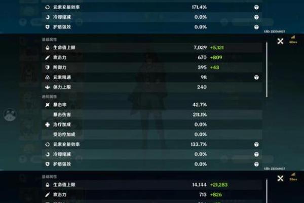原神英雄分析：二命满命的奥秘与策略
