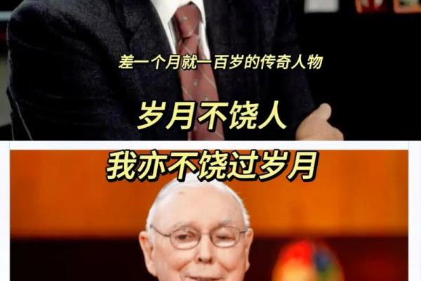 晚年老人的命运：岁月的积淀与智慧的转化