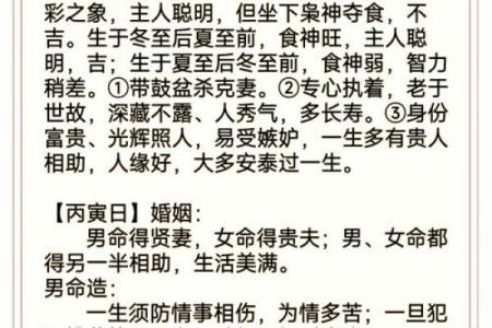 探秘命宫壬寅：解读壬寅命理的深邃智慧与人生启示