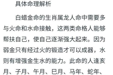 1999年属兔男命：命格解析与人生走向