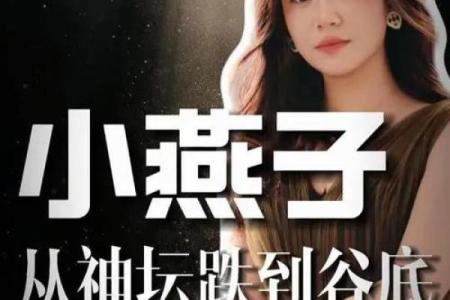 赵薇命这么好，背后藏着哪些成功的秘密？