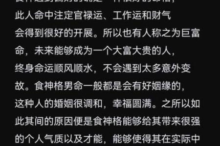 命里无财的命格解析：如何在艰难中找到幸福与富足