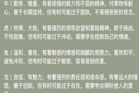 揭秘富贵命生肖的秘密：你属于哪个财富之星？