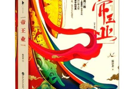 皇帝命由何而生：权力与命运的交织
