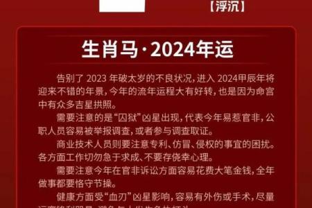 2014年属马人的命运与命名解析：智慧与活力的象征
