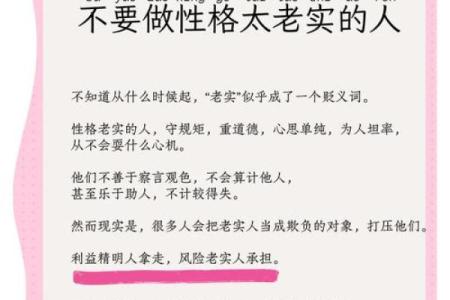慷慨好客的人命理特征：探寻善良心灵背后的秘密