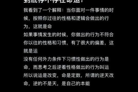 探寻命运的奥秘：从命理角度解读人生轨迹与方向